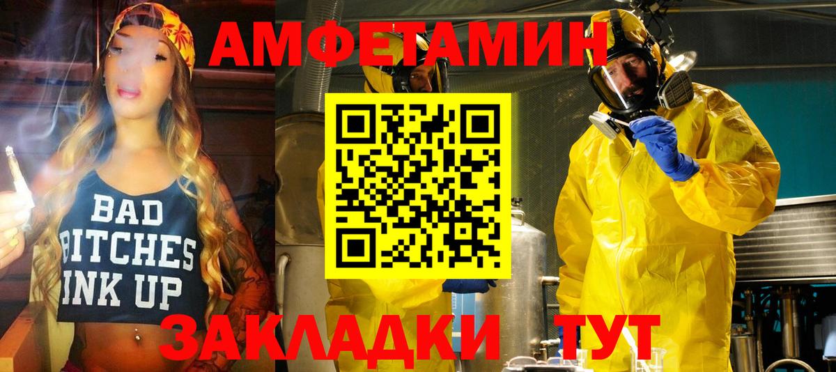 Amphetamine 98% Абинск