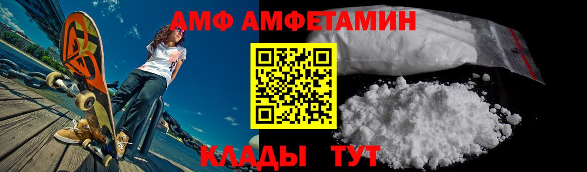 Амфетамин VHQ  Вход с VPN  Абинск  Амфетамин  Amphetamine Premium 