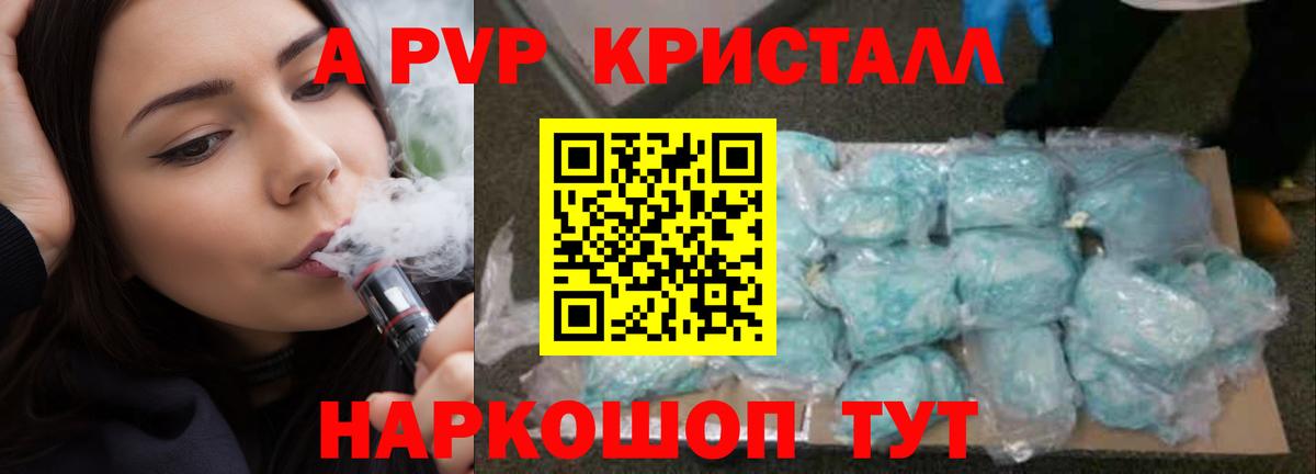 A-PVP крисы CK  Вход с VPN  Абинск  Alfa_PVP СК  купить наркотики цена  Alpha PVP Соль 