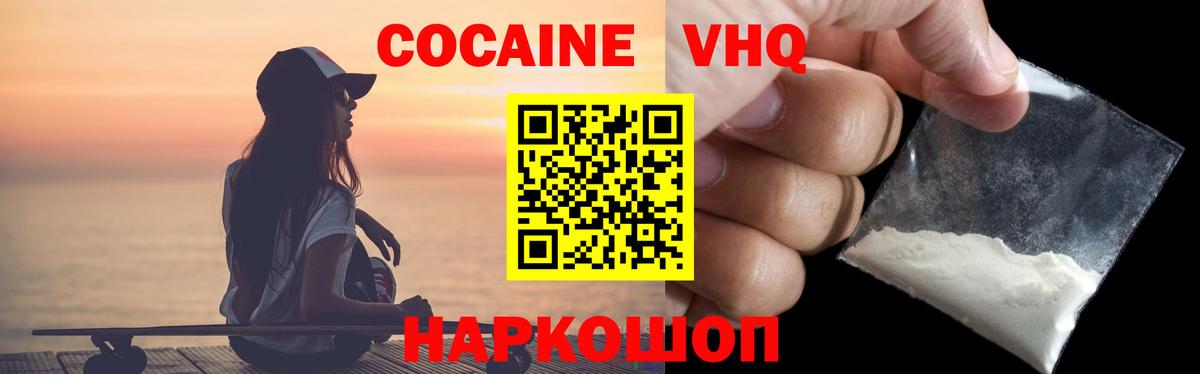 наркошоп  Вход с VPN  Абинск  COCAIN Перу 