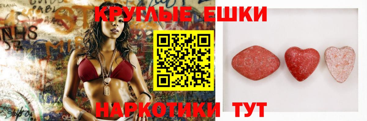 Экстази  Ecstasy 250 мг  Абинск  Вход с VPN  ЭКСТАЗИ DUBAI 