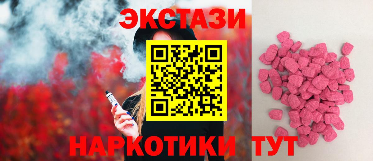 Абинск  XTC  Вход с VPN  ЭКСТАЗИ VHQ  Ecstasy VHQ 