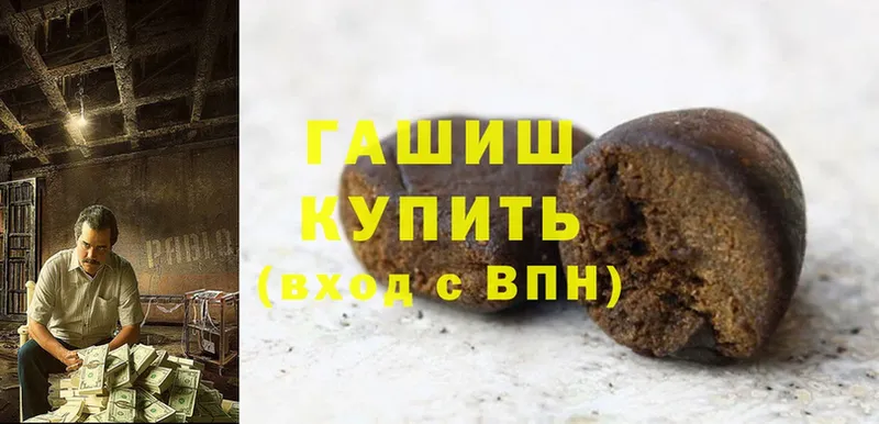 Гашиш ice o lator Абинск