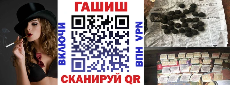 ГАШ VHQ  как найти закладки  Абинск 