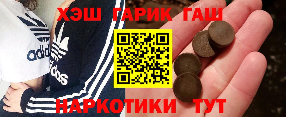ГАШИШ Cannabis  Вход с VPN  Абинск  ГАШ  ГАШИШ гарик 