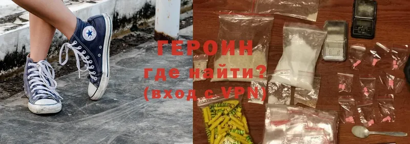 ГЕРОИН афганец  что такое   Абинск 