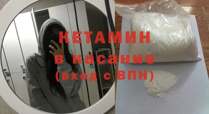 даркнет состав  kraken сайт  Абинск  Кетамин ketamine 