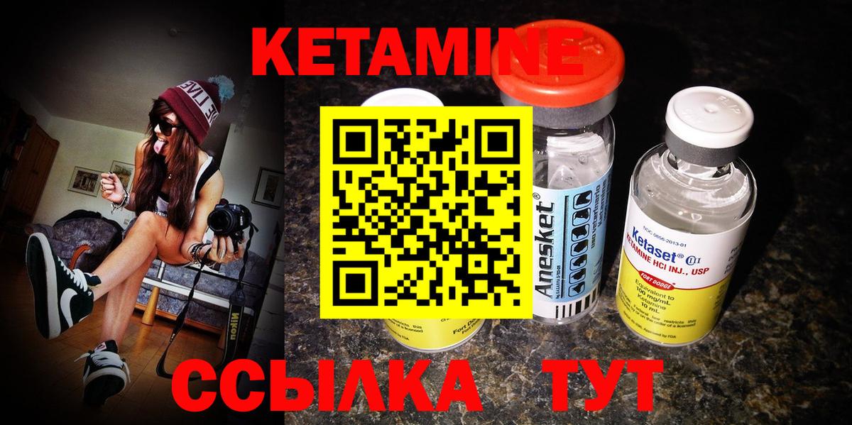 КЕТАМИН VHQ  Вход с VPN  Абинск 