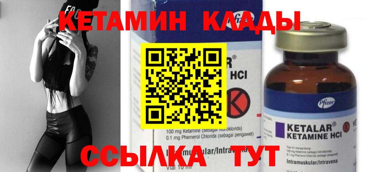 КЕТАМИН ketamine  Абинск  Кетамин VHQ 