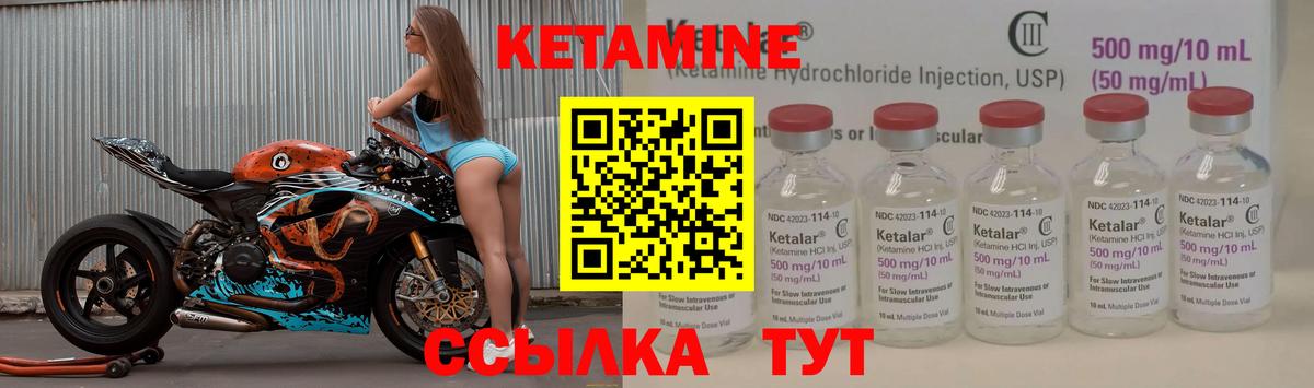 Кетамин ketamine  Кетамин VHQ  сколько стоит  Абинск  Вход с VPN 