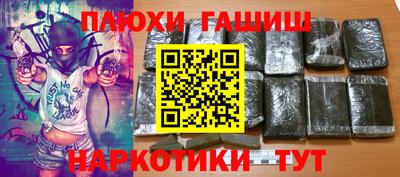 гашишное масло Гатчина