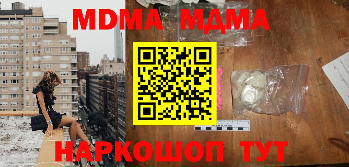 МДМА  Вход с VPN  Абинск  MDMA VHQ  МДМА Molly 