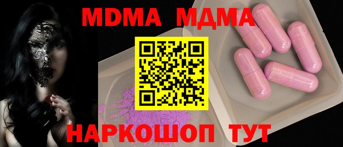MDMA кристаллы  MDMA Molly  Абинск  Вход с VPN 