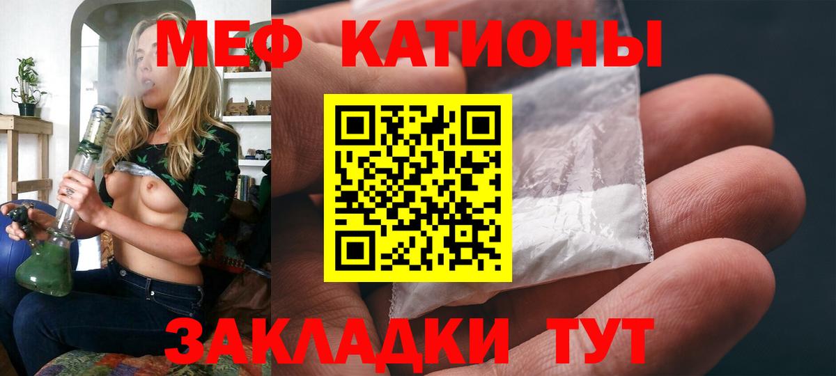 МЕФ мука  Мяу-Мяу  Абинск  Вход с VPN  МЯУ-МЯУ мяу мяу 