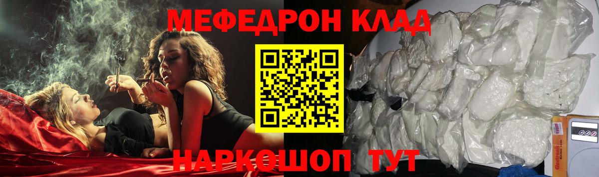 Меф  Абинск