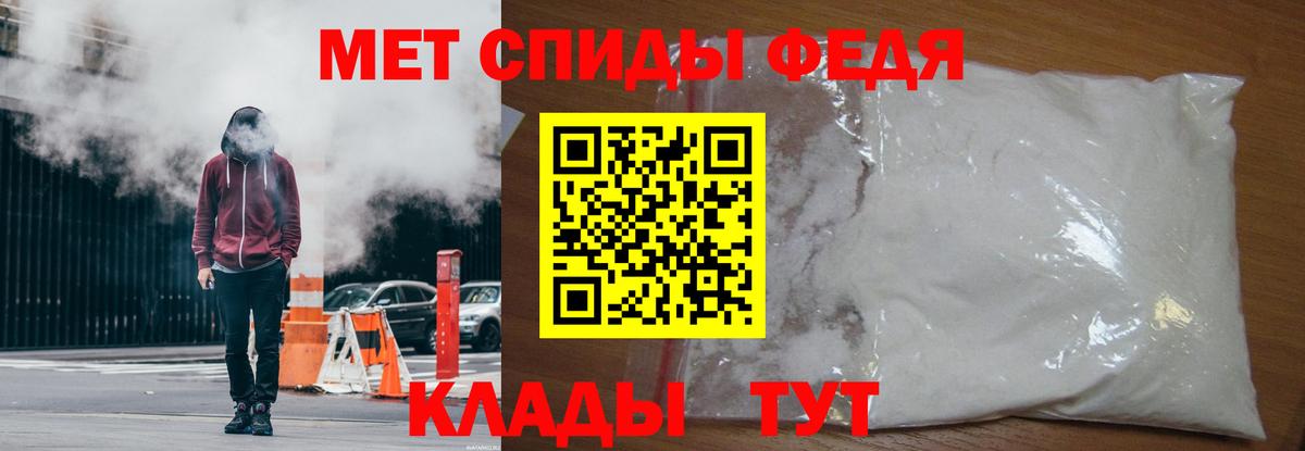 МЕТАМФЕТАМИН мет  Вход с VPN  Абинск 