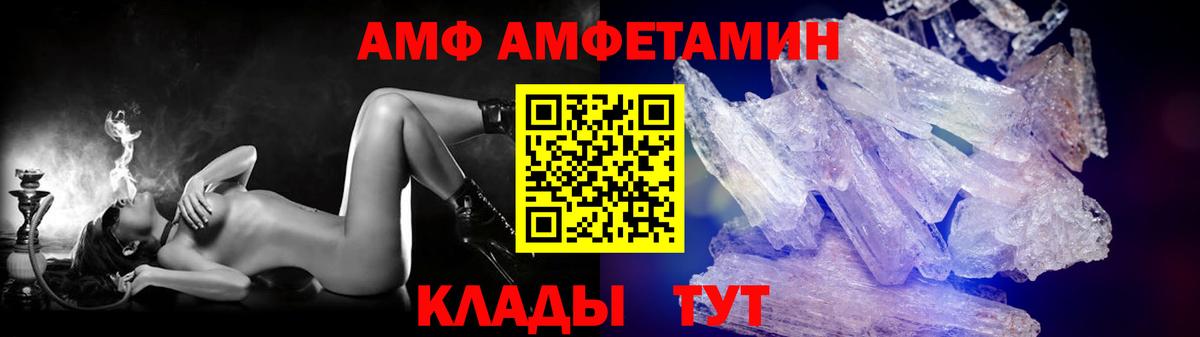 МЕТАМФЕТАМИН Декстрометамфетамин 99.9%  Вход с VPN  МЕТ  Абинск  МЕТАМФЕТАМИН витя 