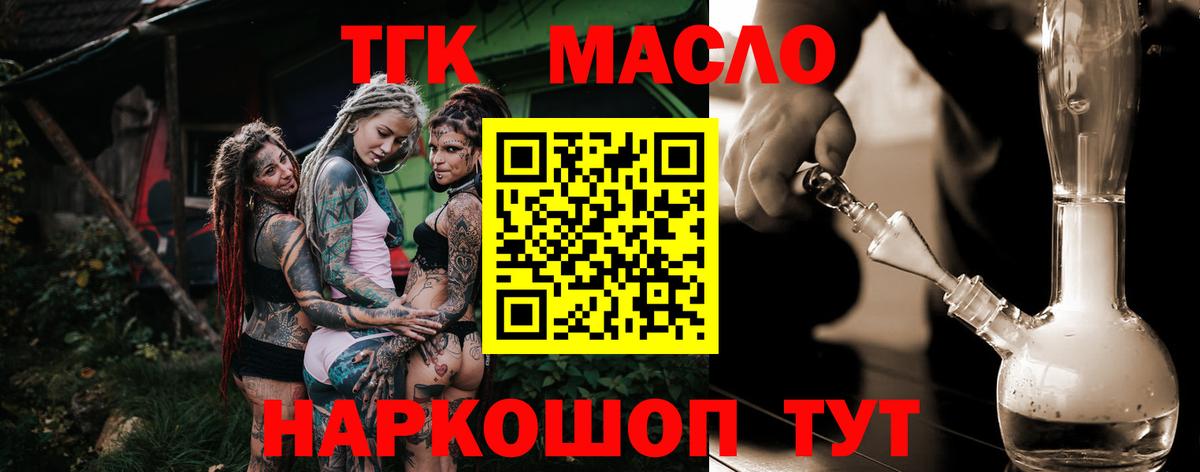 Дистиллят ТГК THC oil  ТГК вейп с тгк  Вход с VPN  Абинск 
