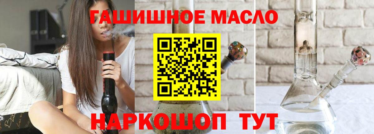 Абинск  ТГК гашишное масло  Вход с VPN 