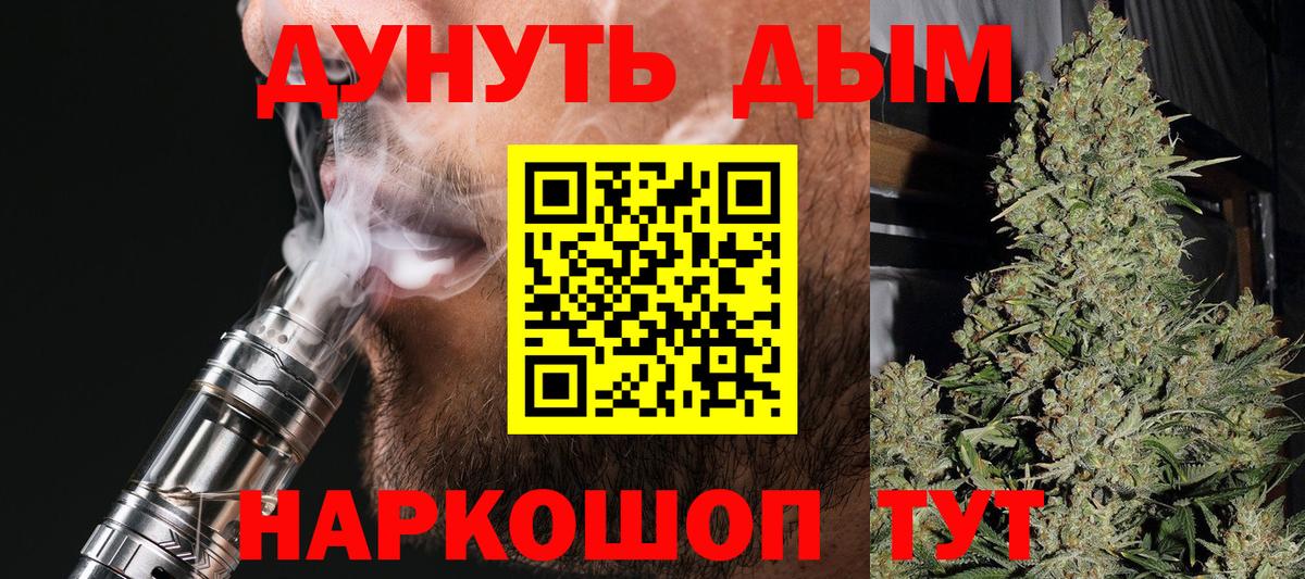 Каннабис THC 21% Абинск